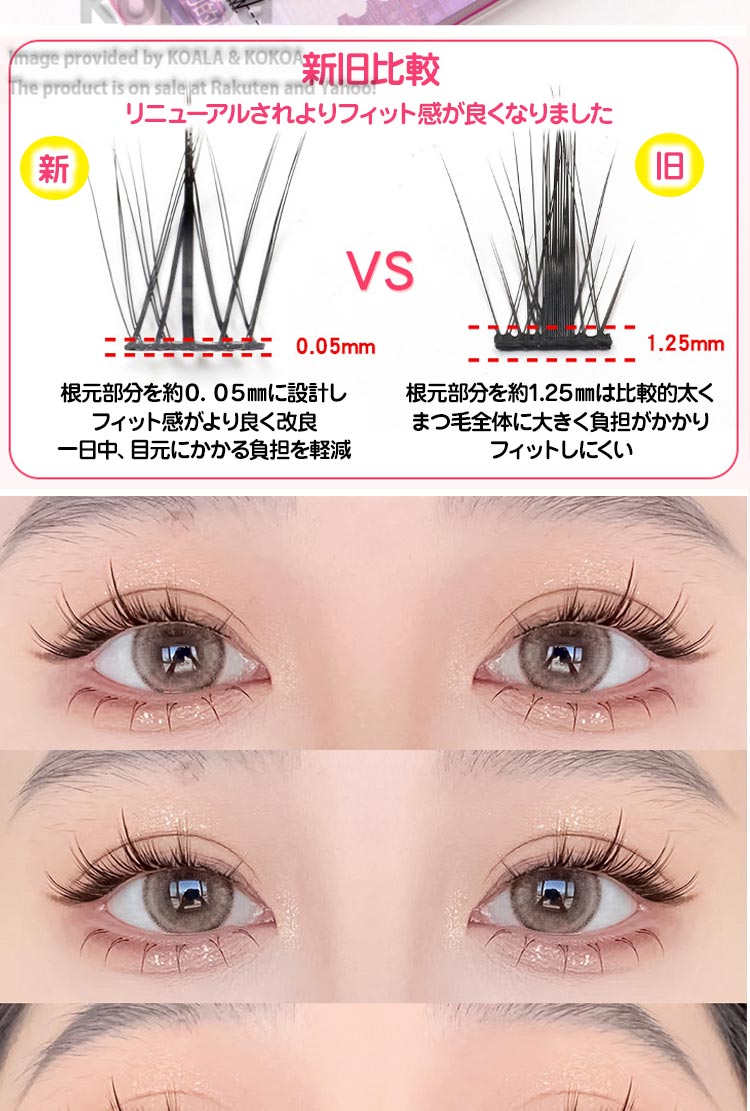 楽天市場】つけまつげ 部分用つけまつげ 付けまつ毛 アイラッシュ