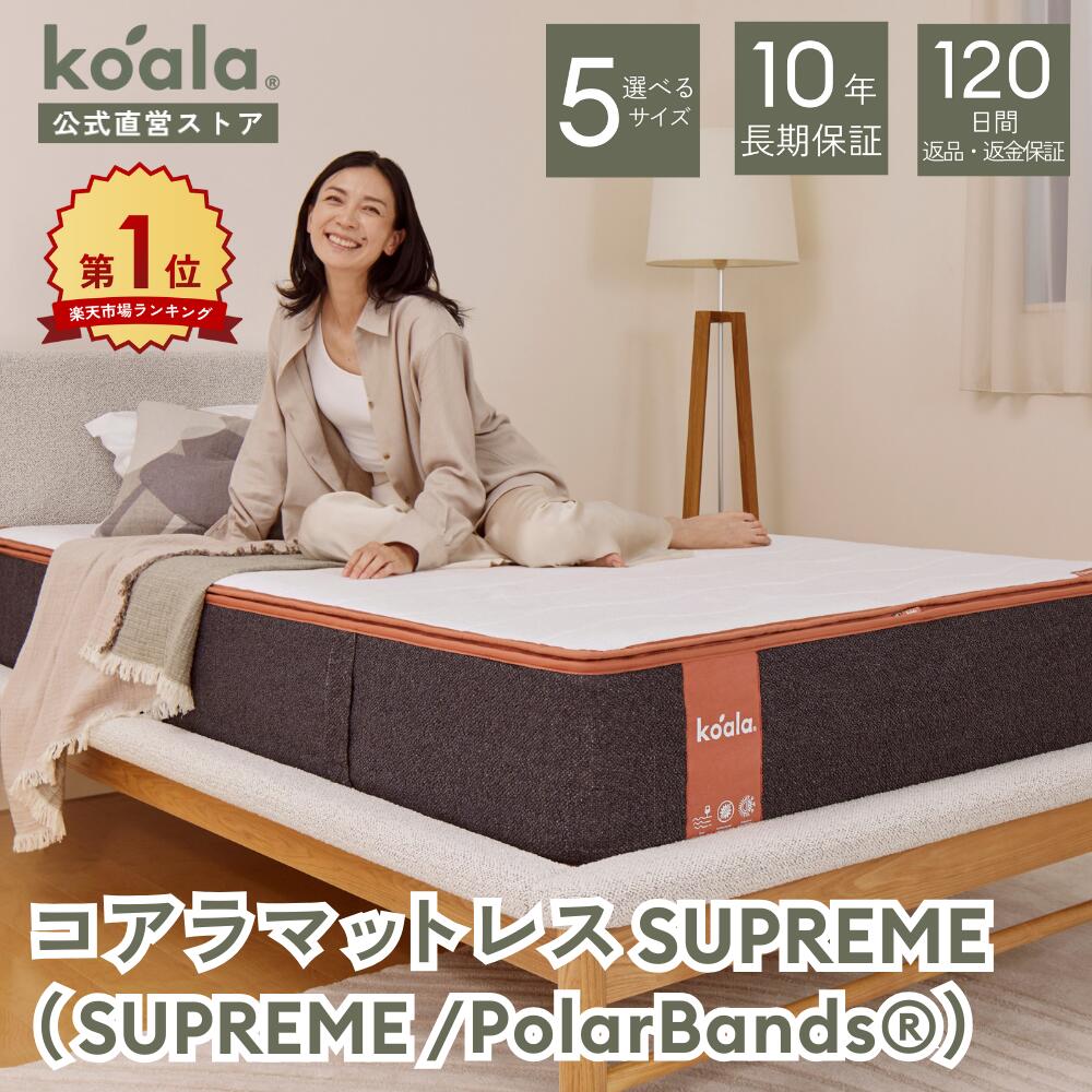 楽天市場】コアラ マットレス シングルの通販