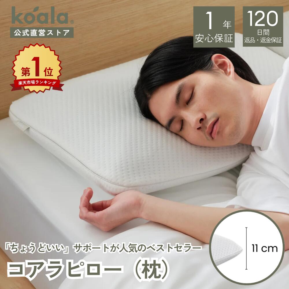 楽天市場】【4日20:00から11日1:59まで20%OFFクーポン】枕 コアラ