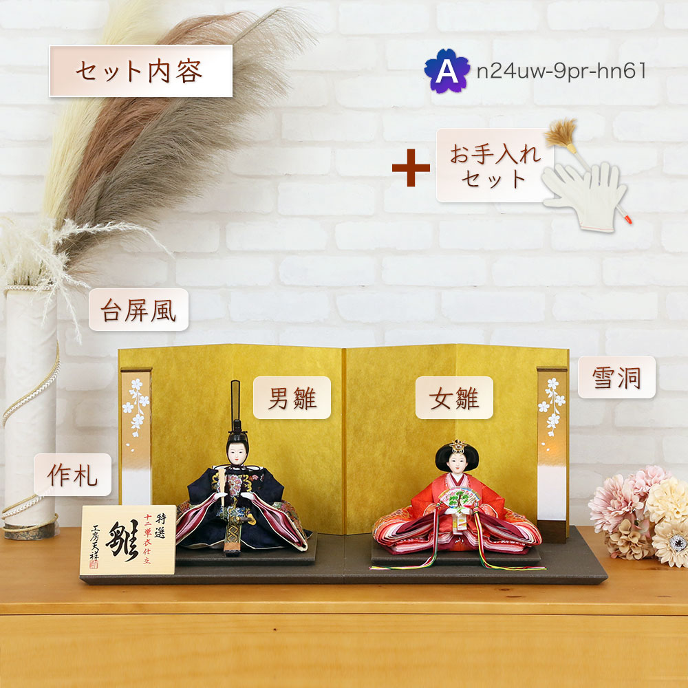 楽天市場】雛人形 うるはし雛 三五親王 親王飾り 赤 紺 黒 金屏風
