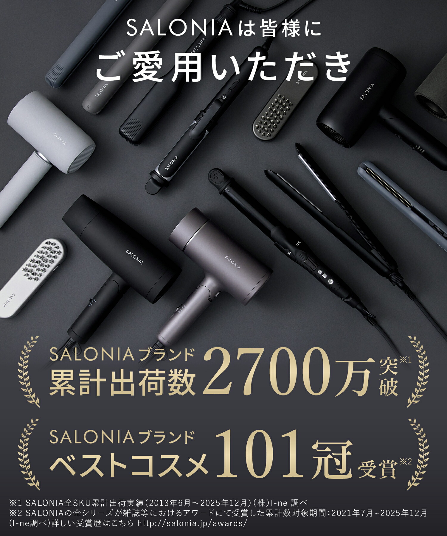 楽天市場】3/4 20時〜≪25%OFF≫ 《公式店》最上位モデル 【 SALONIA
