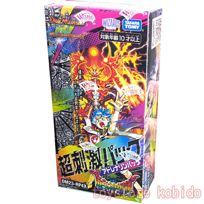 タカラトミー デュエル・マスターズTCG アビス・レボリューション 第4