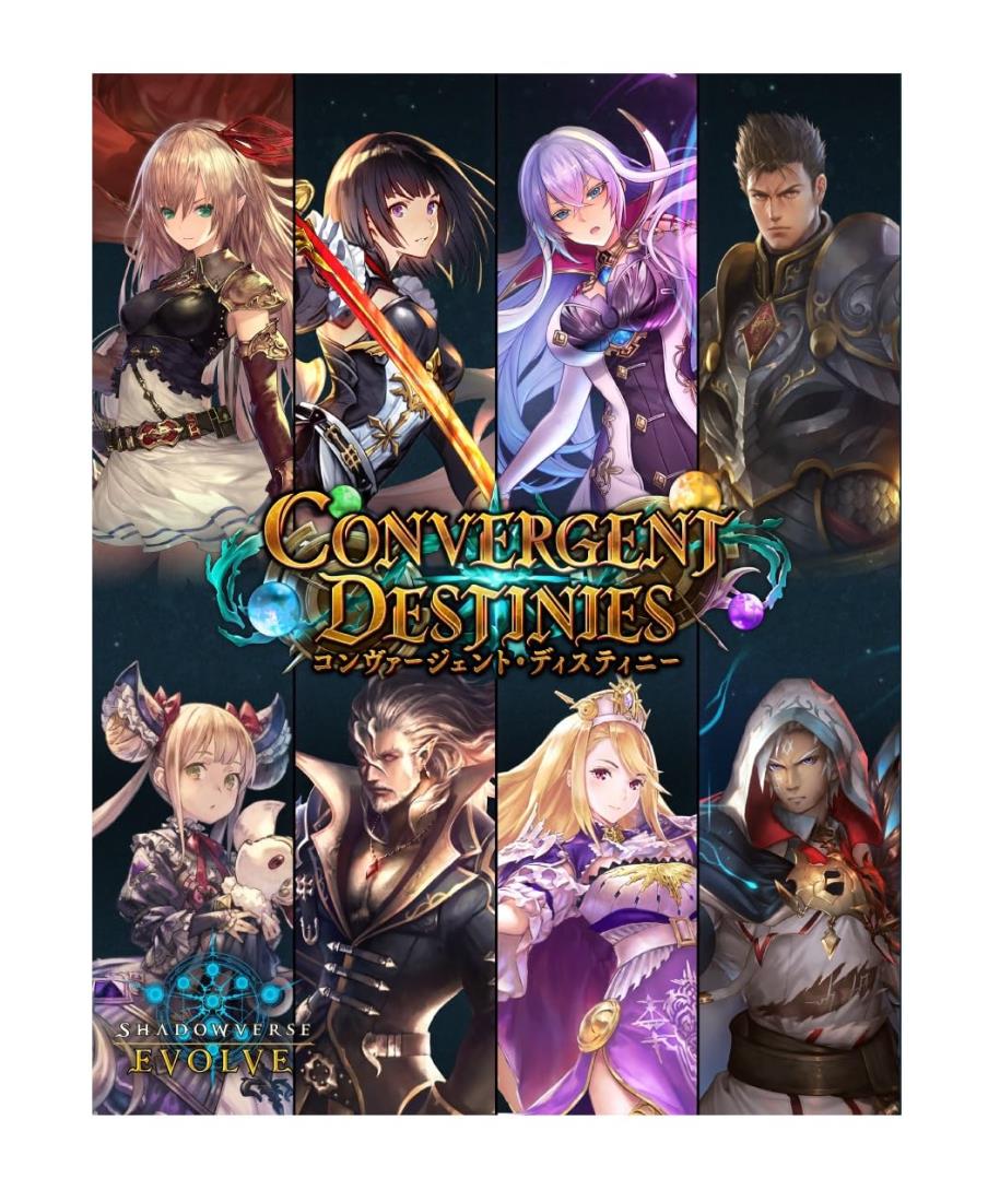 ブシロード Shadowverse EVOLVE ブースターパック Convergent