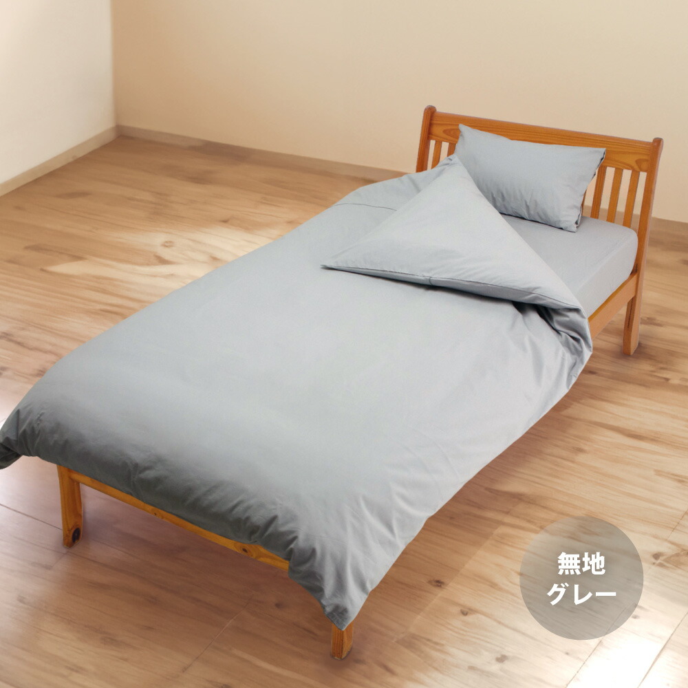 楽天市場】落ち着いた色 掛け布団カバー シングル 150×210 150×230 cm