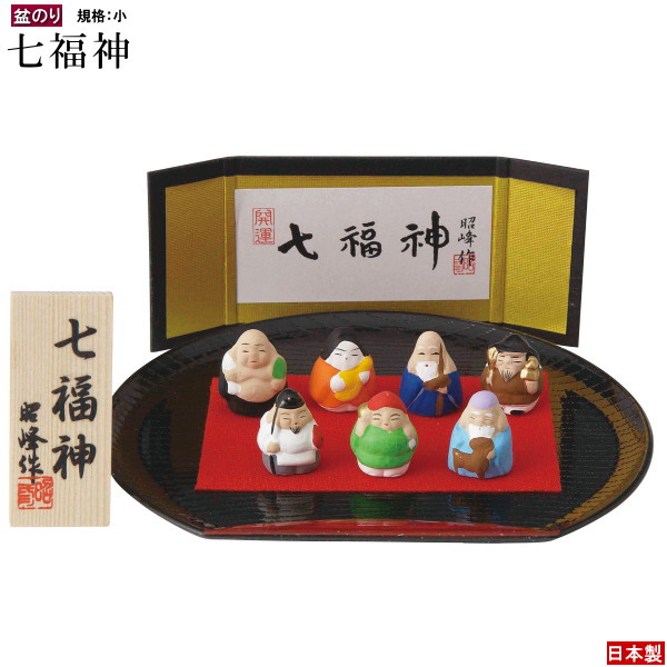 楽天市場】縁起物 置物 盆のり七福神飾り 規格 小サイズ 日本製 陶器