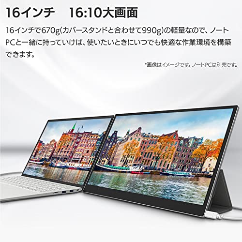 楽天市場】LG モバイルモニター gram +view 16MQ70 16インチ/WQXGA
