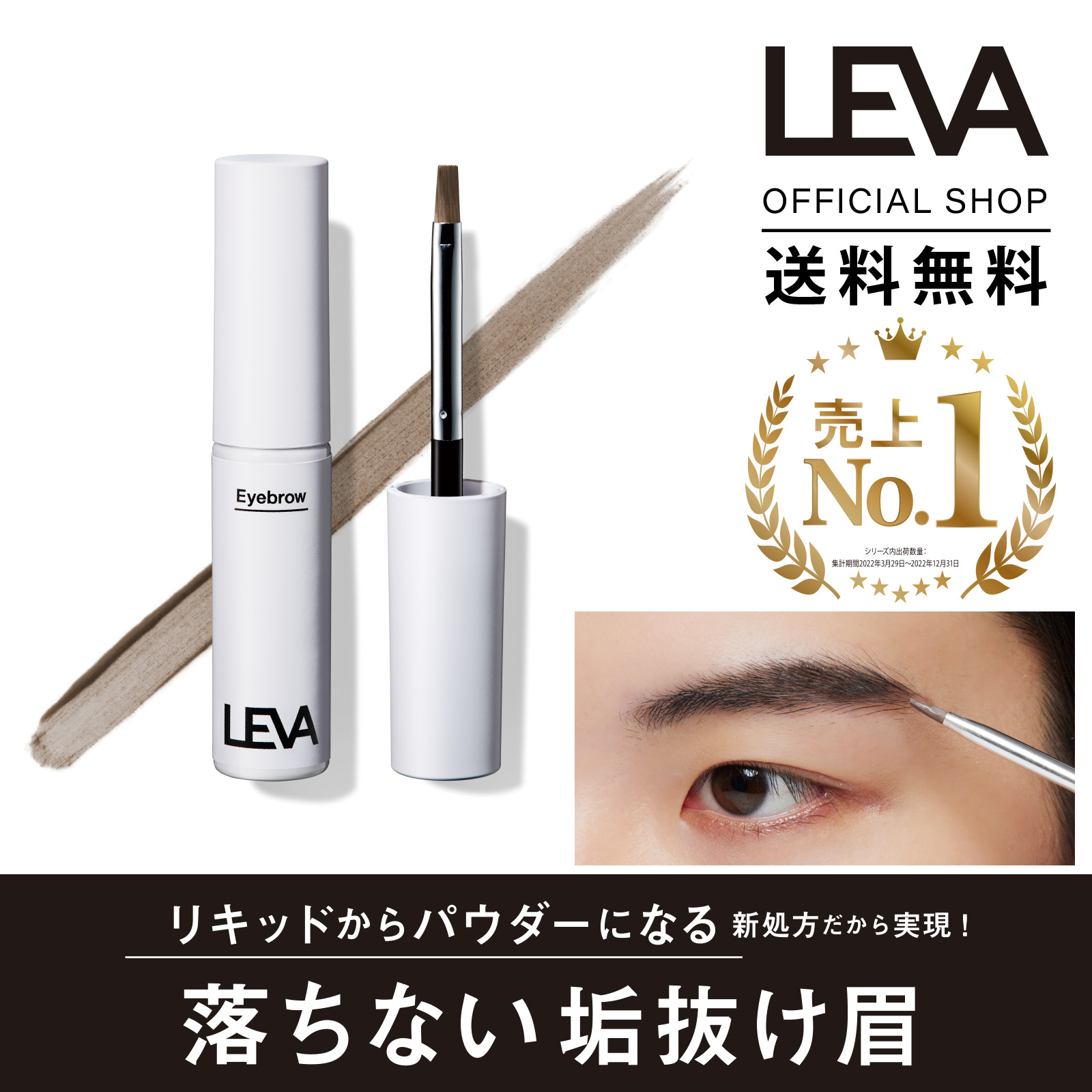 楽天市場】LEVA（レヴァ）アイブロウ ナチュラルブラック 落ちない