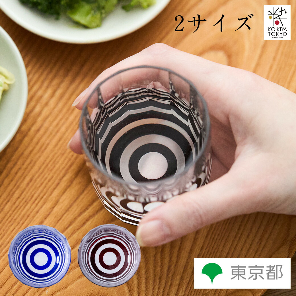 楽天市場】江戸切子 蛇ノ目切子 色被せ硝子 「東京手仕事