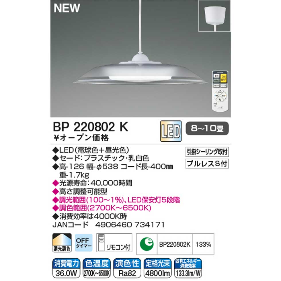 楽天市場】【コイズミ公式】コイズミ照明 LEDペンダント 8〜10畳