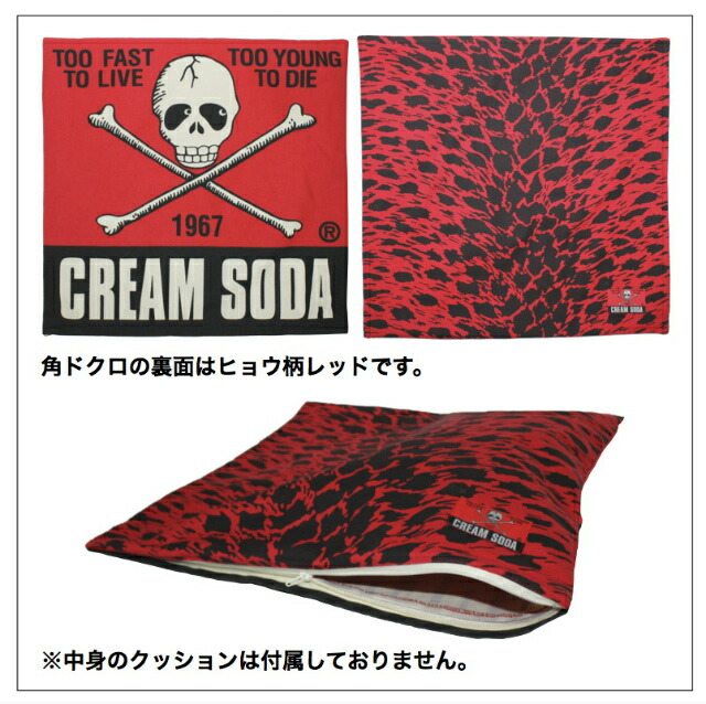 楽天市場】CREAM SODAクッションカバー(料金改訂前版)角ドクロ