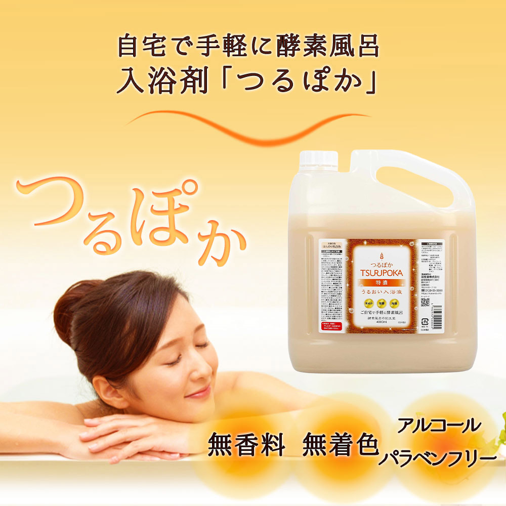 楽天市場】[正規販売店] [楽天1位/送料無料] 回生堂 つるぽか特濃 4L