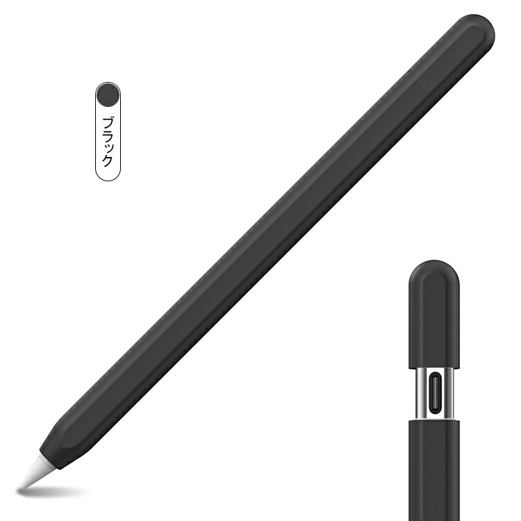 楽天市場】Apple Pencil(USB-C) ケース（第3世代）カバー シリコン
