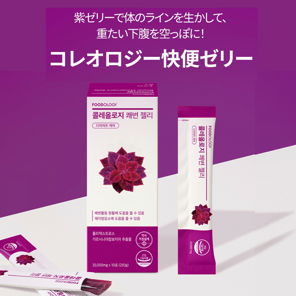 楽天市場】【FOODOLOGY 公式代理店】 コレオロジーカッティングゼリー