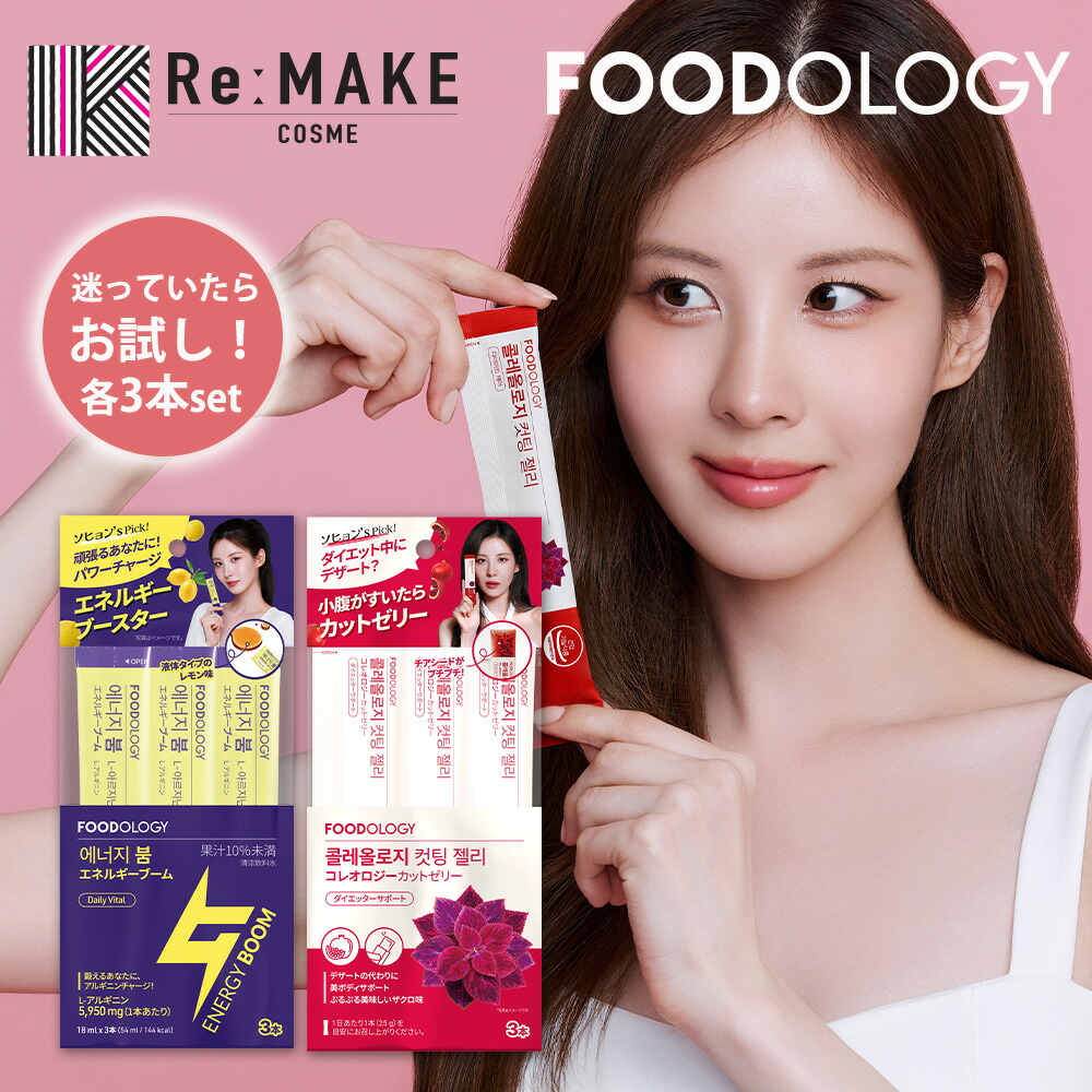 楽天市場】【FOODOLOGY】＜トライアル＞ コレオロジーカッティング
