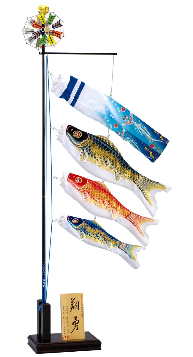 楽天市場】【3/1ワンダフルデーP最大4倍】 こいのぼり 室内用 鯉のぼり