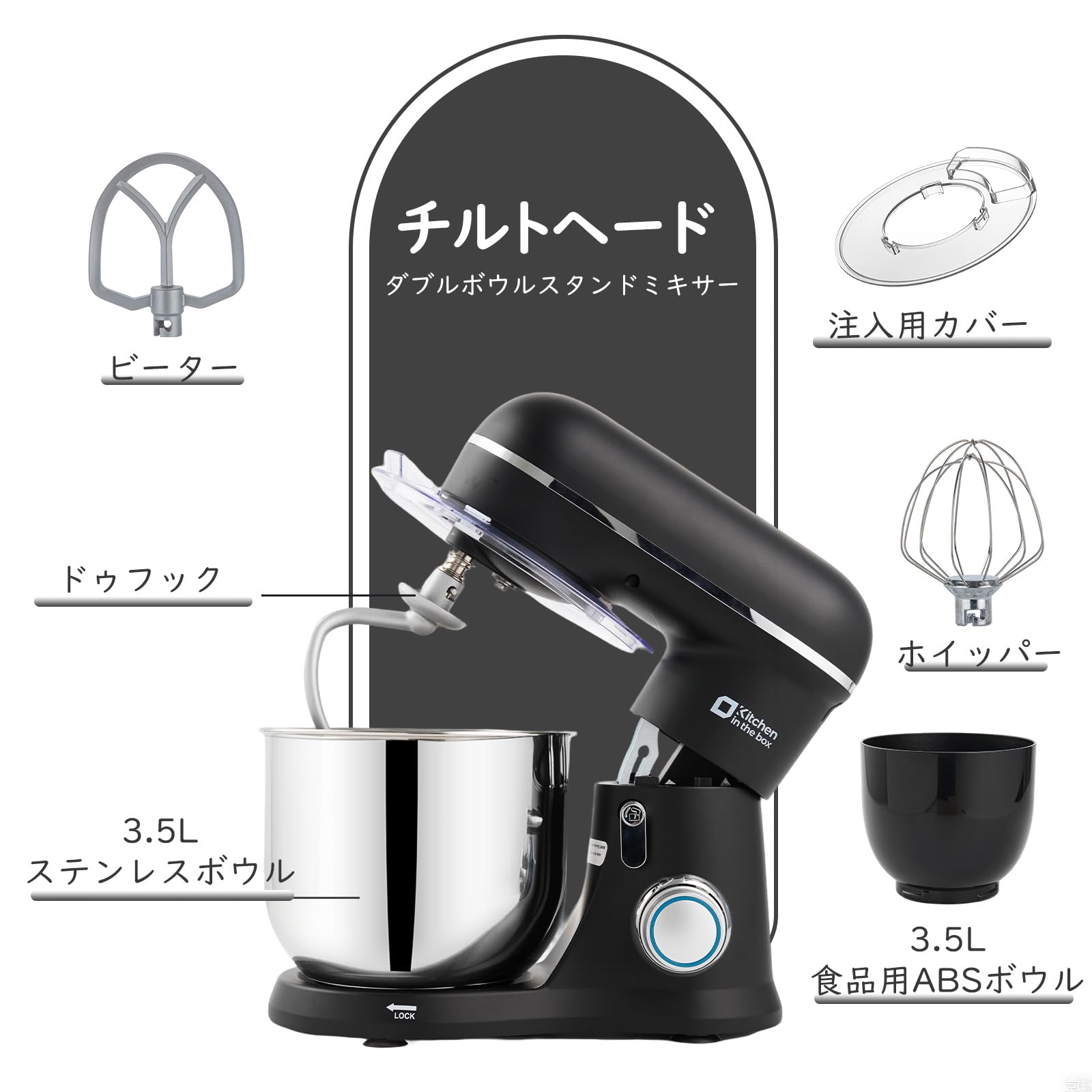 楽天市場】Kitchen in the box スタンドミキサー 3.5L+3.5Lダブル