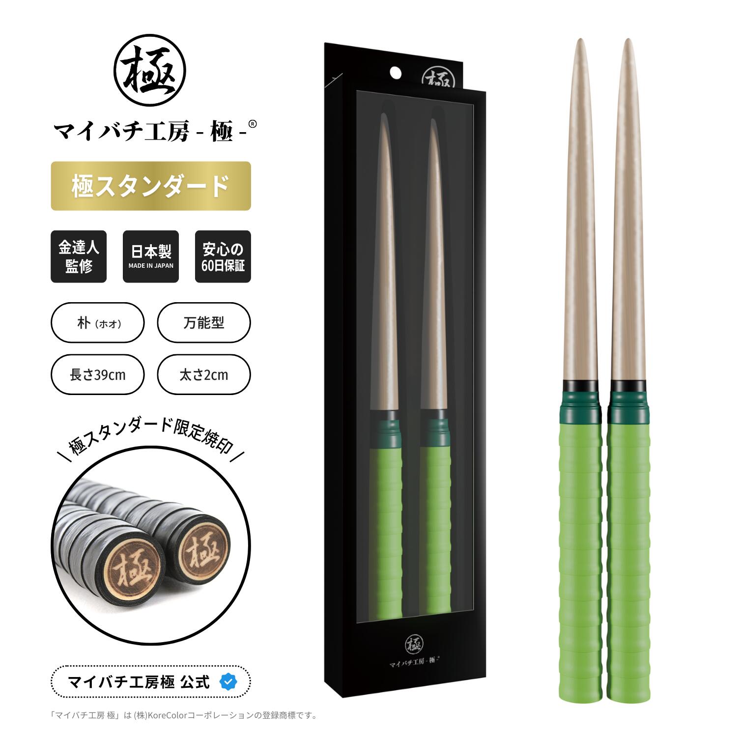 楽天市場】【マイバチ工房 極】 正規品 極スタンダード 金達人監修 朴