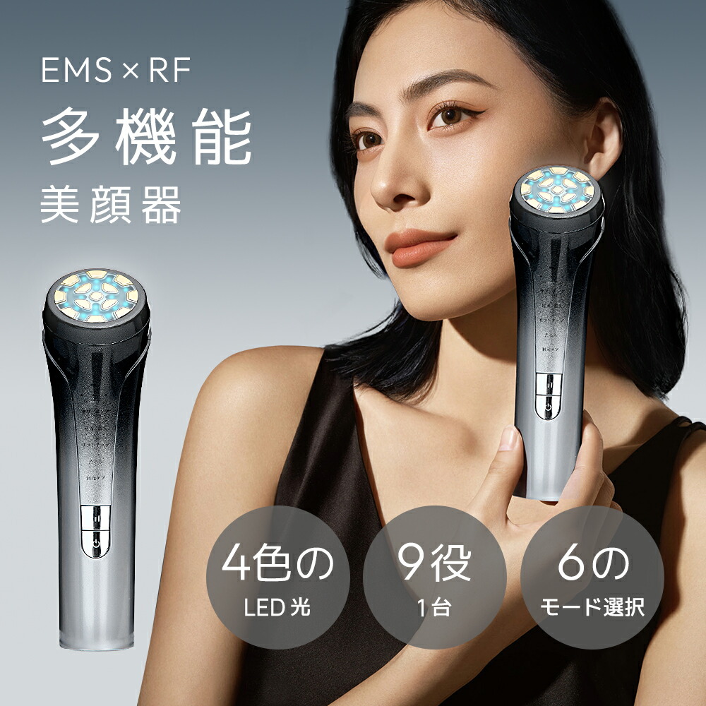 楽天市場】【スーパーSALE限定☆5,500円GET】美顔器 EMS 美顔器 リフト
