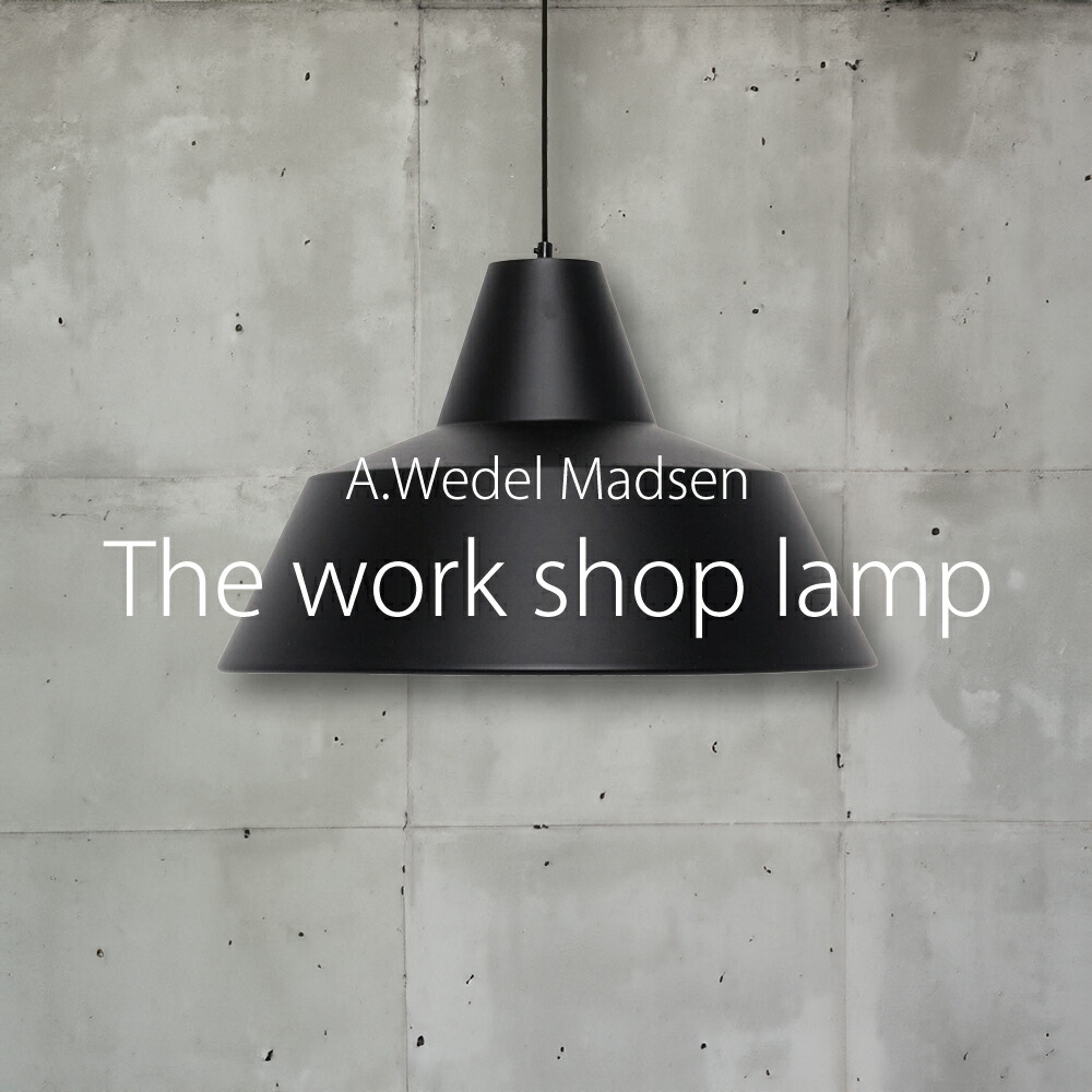 楽天市場】☆ヴェデル・マッドソン リプロダクト The work shop lamp