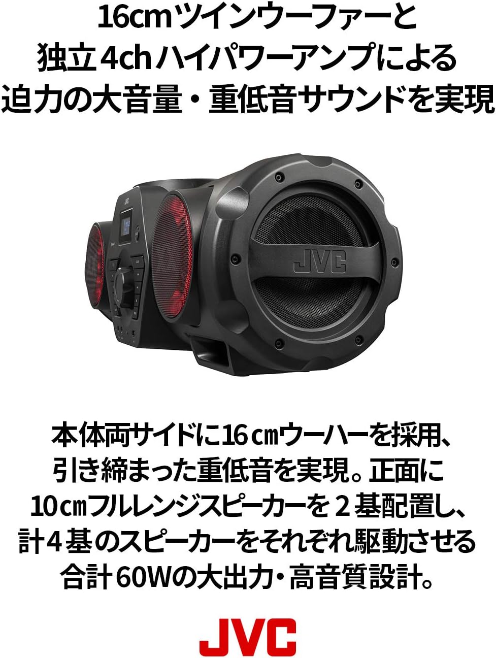 楽天市場】JVC パワードウーハーCDシステム RV-NB250BT | 重低音