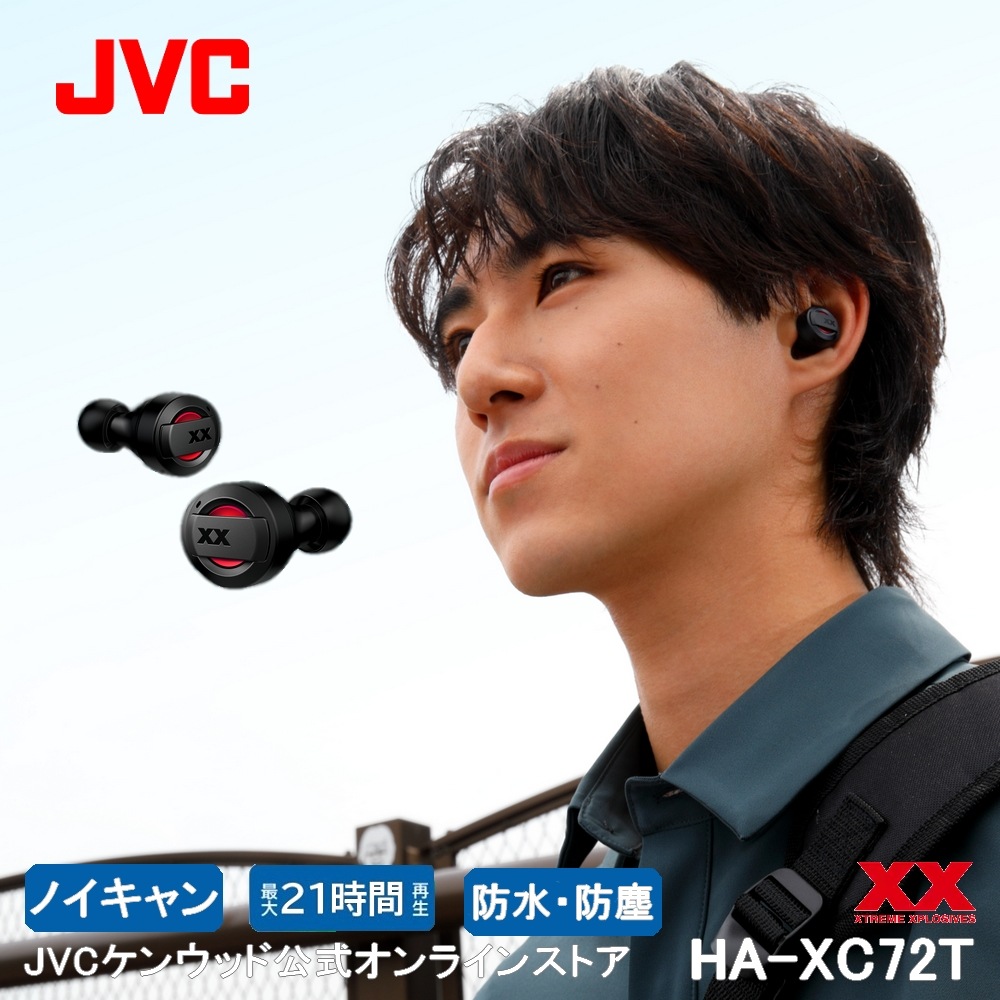 楽天市場】JVC ノイズキャンセリング完全ワイヤレスイヤホン 重低音 HA