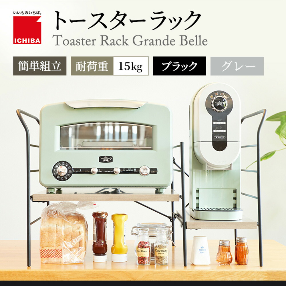 楽天市場】トースターラック アラジン レンジ上ラック おしゃれ レンジ