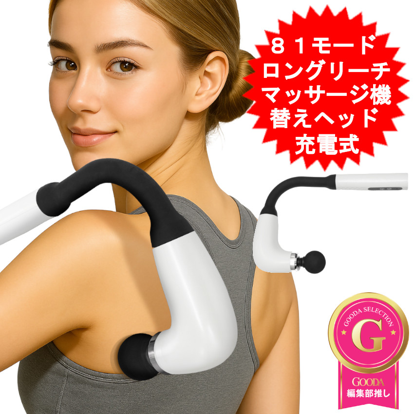 楽天市場】ハンディーマッサージャー ロングリーチ 電動 マッサージ機