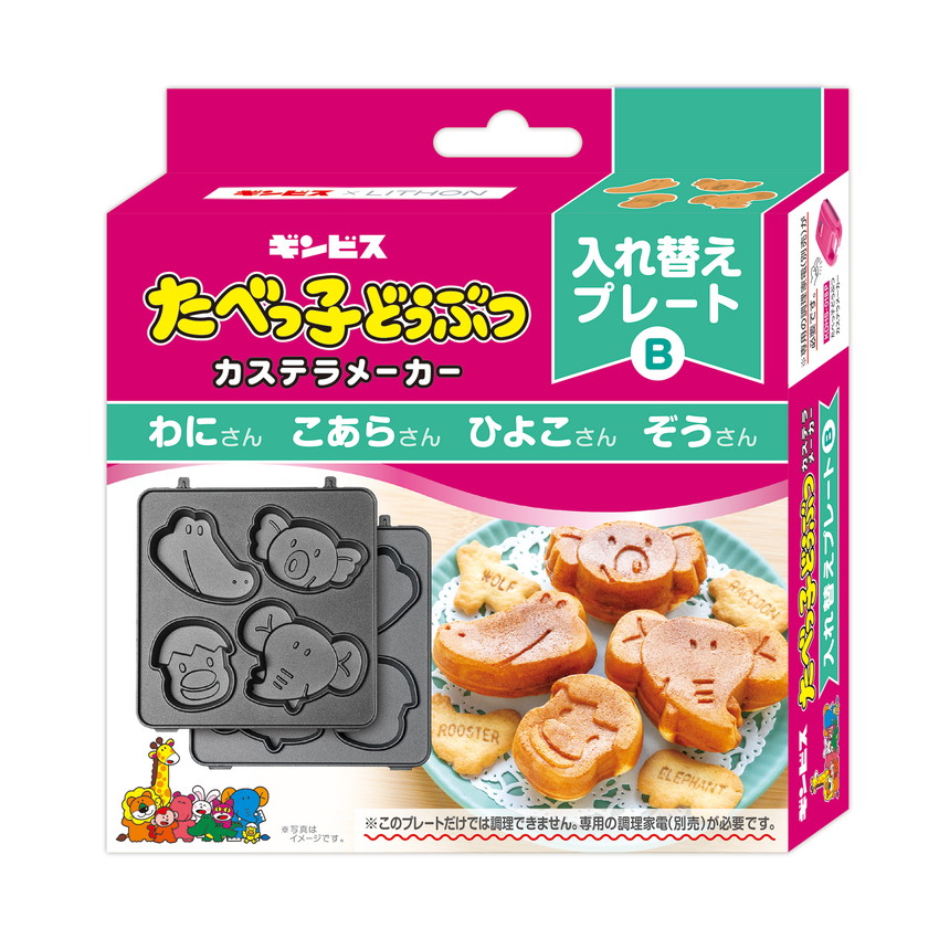 楽天市場】たべっ子どうぶつカステラメーカー ライソン ベビーカステラ