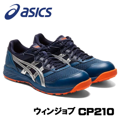 楽天市場】☆アシックス/ASICS 1273A006.400 作業靴 ウィンジョブ