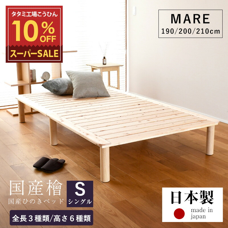 楽天市場】スーパーSALE 10%OFF 【3/4(水)20:00〜3/11(水)01:59