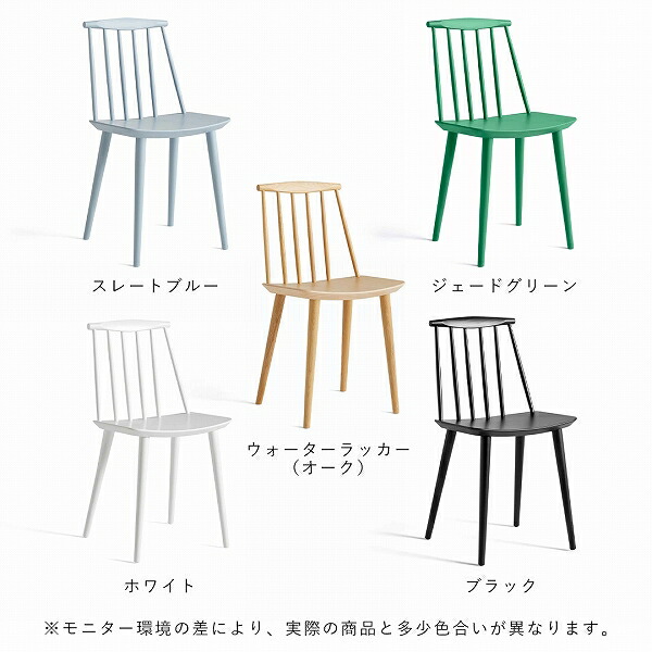 楽天市場】【お取り寄せ】HAY (ヘイ) J77 チェア 2脚ホワイト/ブラック