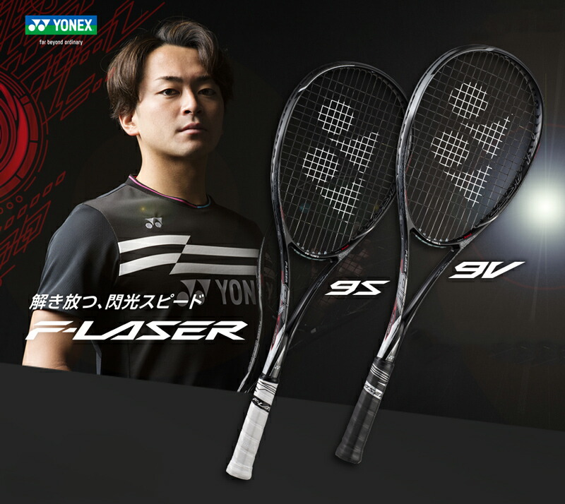 楽天市場】【全品10％OFFクーポン】ヨネックス YONEX ソフトテニス