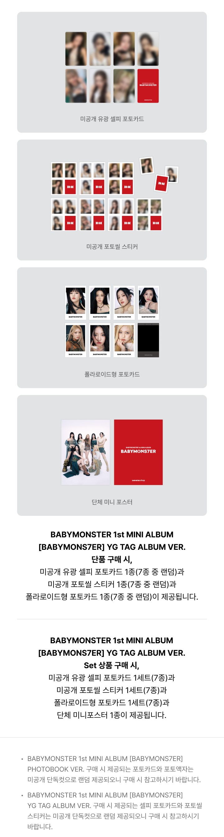 楽天市場】【Weverse特典選択】(YG TAG ALBUM VER.) [メンバー選択可能