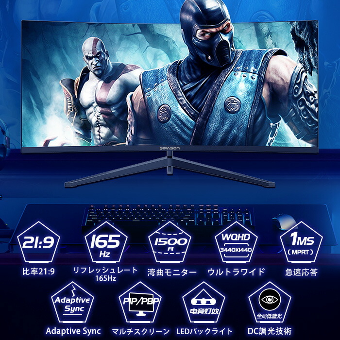 楽天市場】【4年保証】165Hz UWQHD ゲーミングモニター 34インチ 液晶
