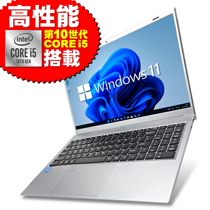 楽天市場】【新品】第10世代クアッドコアCPU搭載 Windows11 ノート