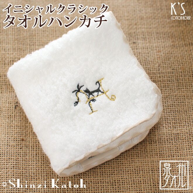 楽天市場】【Shinzi Katoh】【在庫限り】『イニシャル クラシック：H