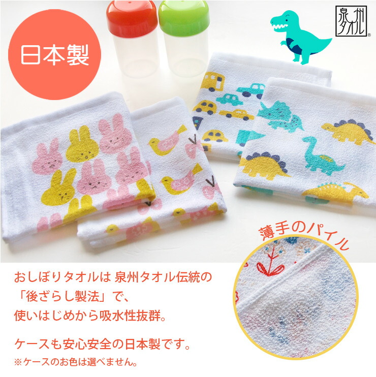 楽天市場】【Shinzi Katoh】【2枚セット】『おてふきキュッキュッ