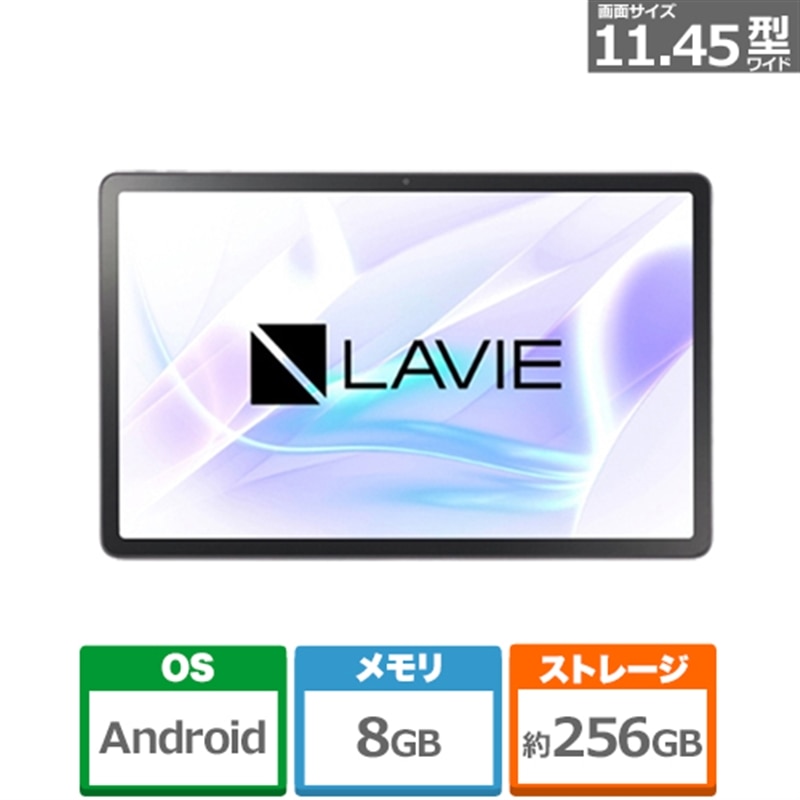 LAVIE Tab T11(PC-T1175JAS)(ルナグレー)」の人気商品一覧 | 安い商品