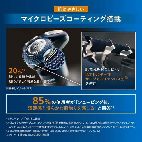 楽天市場】PHILIPS（フィリップス） ウェット＆ドライ電気シェーバー