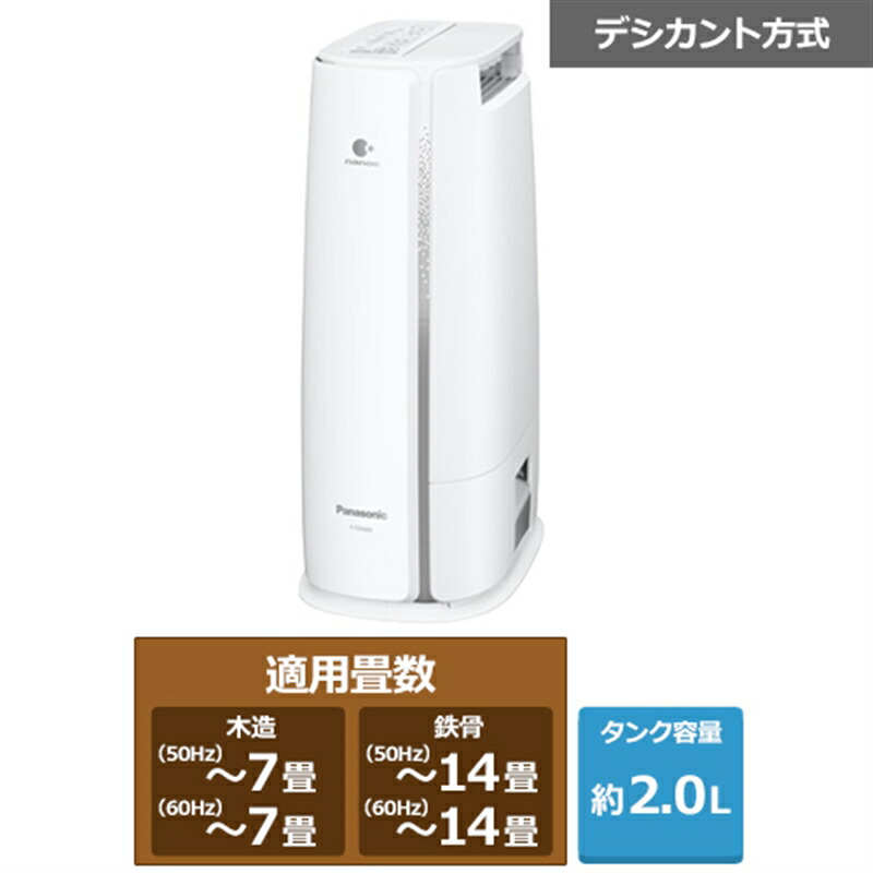 楽天市場】パナソニック 除湿器 f-yzsx60の通販