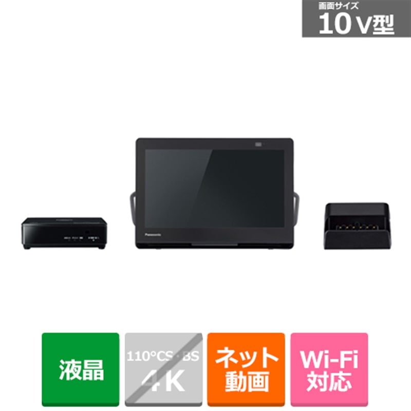 液晶テレビ 有機ELテレビ パナソニック ポータブルテレビ」の人気商品