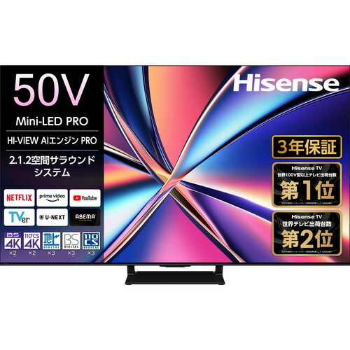 ハイセンス50V型 4Kチューナー内蔵 液晶テレビ」の人気商品一覧 | 安い