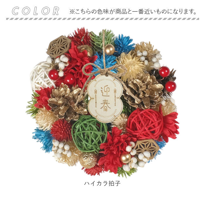 楽天市場】お正月 リース S 定番 Sサイズ 玄関 飾り 玄関リース 冬