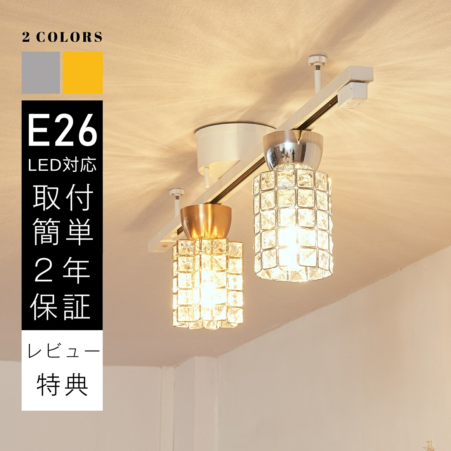 楽天市場】クリスタル（シーリングライト・天井直付灯｜天井照明