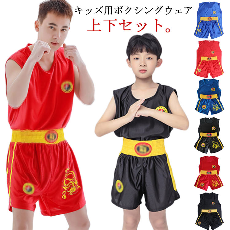 楽天市場】上下セット キックパンツ キッズ ボクシング ファイトパンツ