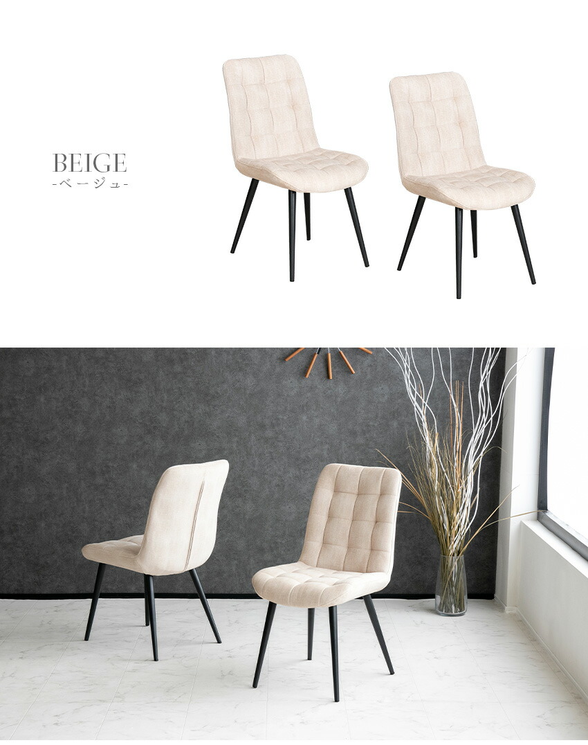 楽天市場】【送料無料】 ダイニングチェア 2脚セット ファブリック