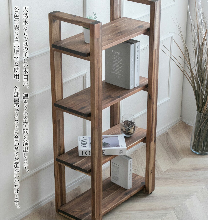 楽天市場】【送料無料】 オープンラック シェルフ 無垢 ヒノキ