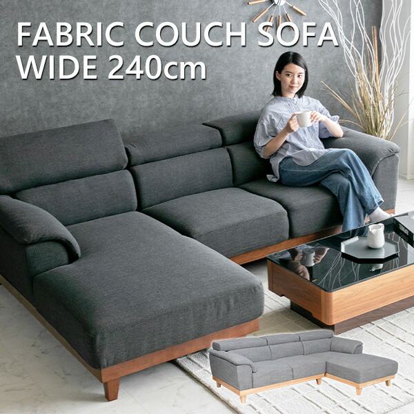 楽天市場】【送料無料】 カウチソファ l字 ファブリック ソファ ロー