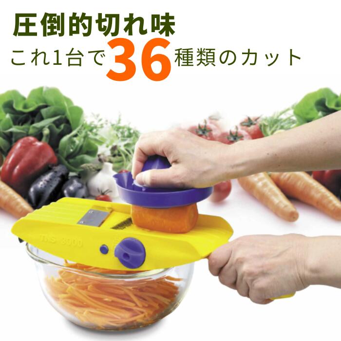 楽天市場】ドイツ製 スライサー（キッチン用品・食器・調理器具）の通販