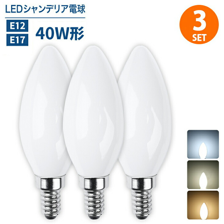 楽天市場】【スーパーSALE限定価格】Luxour シャンデリア電球 LED